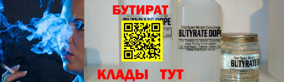 Бутират оксана Елизово