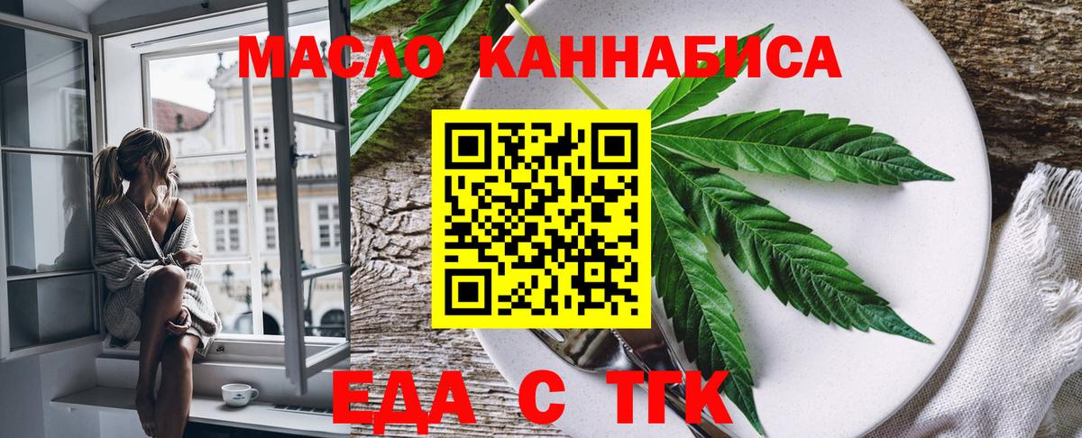 Елизово  Еда ТГК конопля  Вход с VPN 