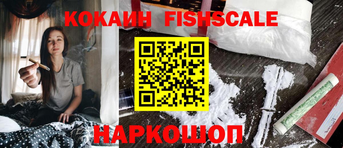 Кокаин 98% Елизово