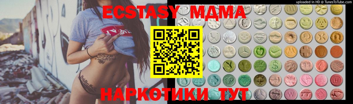 ЭКСТАЗИ XTC Елизово