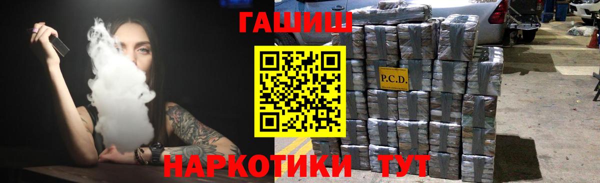 ГАШ Premium  Вход с VPN  Елизово  Гашиш  ГАШИШ ice o lator 