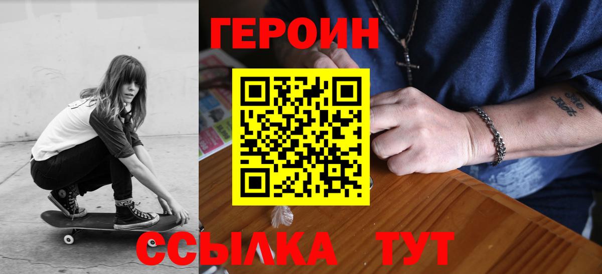 ГЕРОИН белый  Героин  Елизово  Вход с VPN 