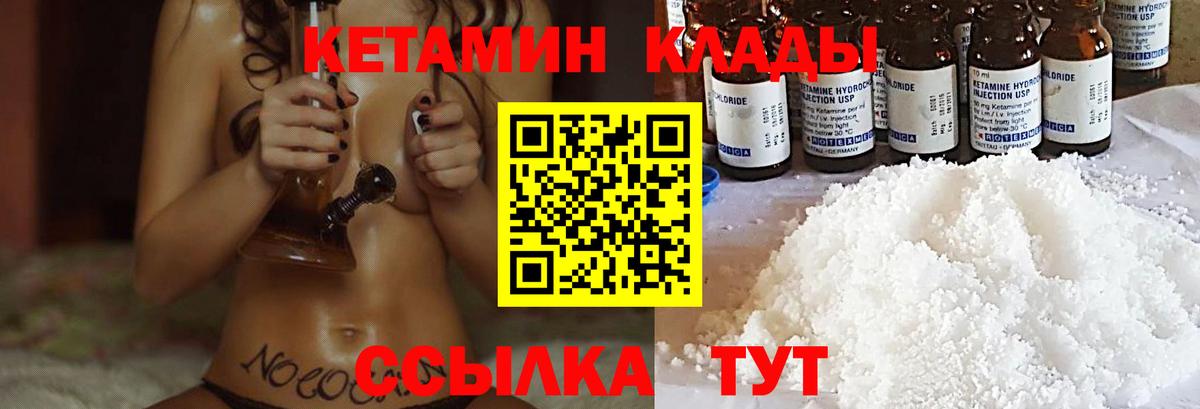 МЕГА онион  Кетамин ketamine  Вход с VPN  Елизово 