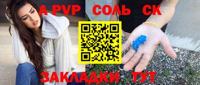 твердый Балаково