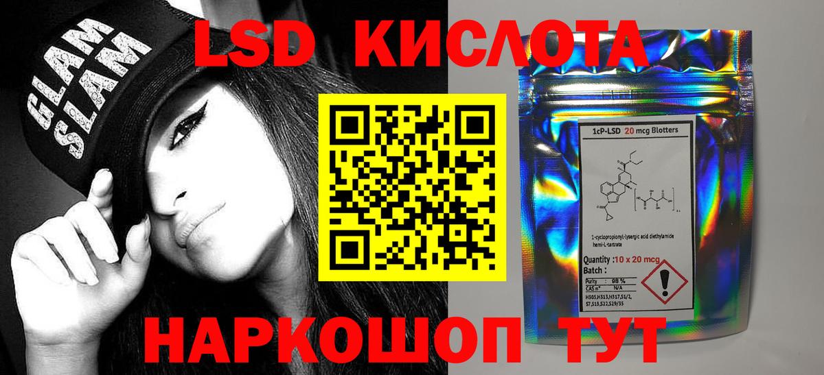 Лсд 25 экстази кислота  Вход с VPN  Елизово 
