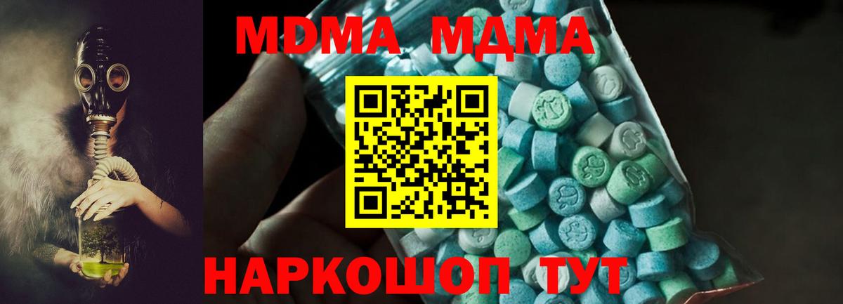 Елизово  МДМА crystal  МДМА молли  МДМА  Вход с VPN 