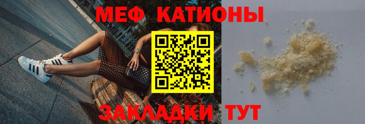 Мефедрон кристаллы  Вход с VPN  Меф  Елизово 