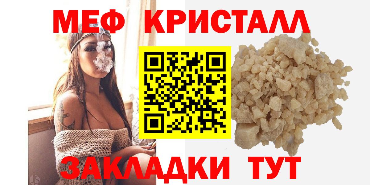 Меф мяу мяу  Елизово