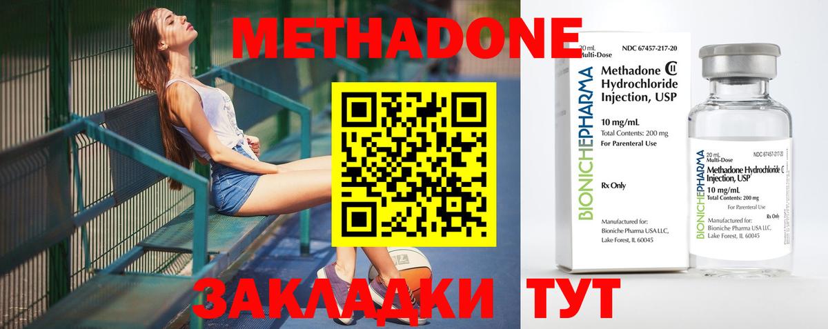 Метадон белоснежный Елизово