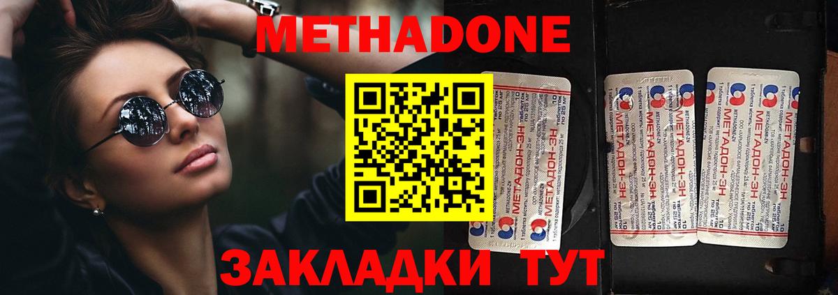 Метадон мёд  Вход с VPN  Елизово  Метадон VHQ 