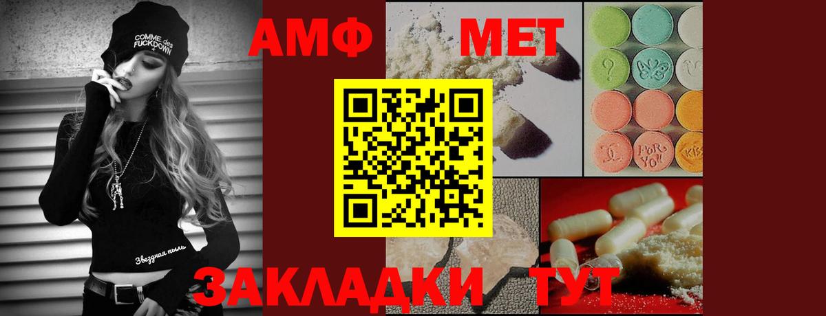 Первитин кристалл Елизово
