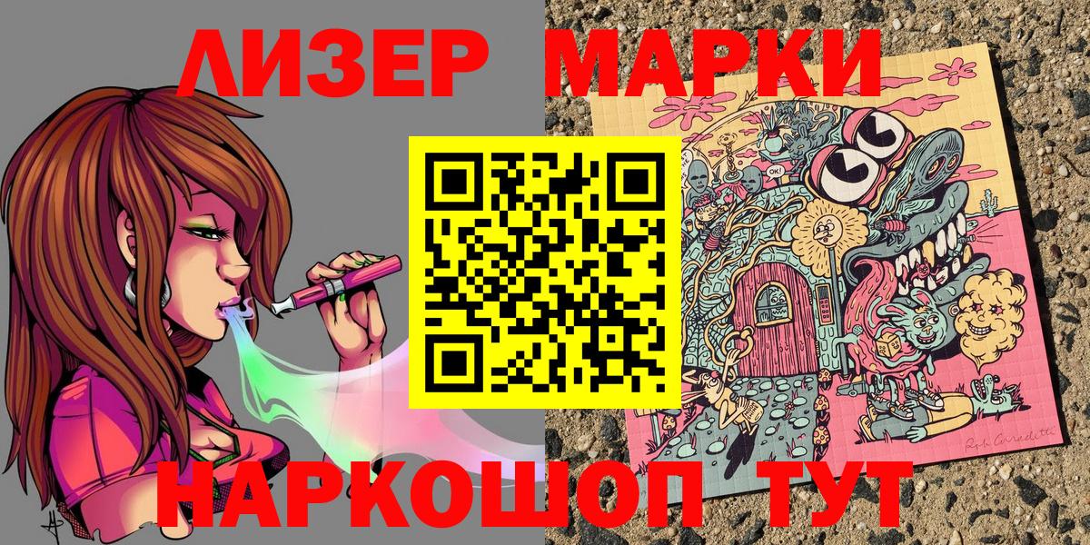 Марки 25I-NBOMe  Марки 25I-NBOMe 1,5мг  Вход с VPN  Елизово 
