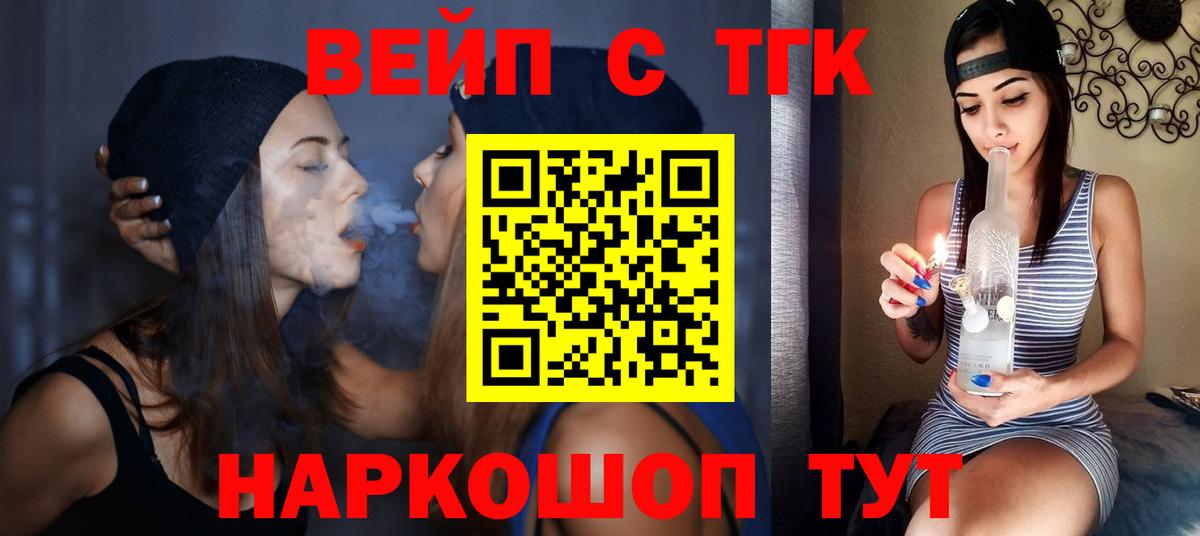 Елизово  Дистиллят ТГК концентрат  наркошоп  Вход с VPN  ТГК концентрат 